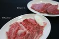 和牛上カルビ・和牛上ロース